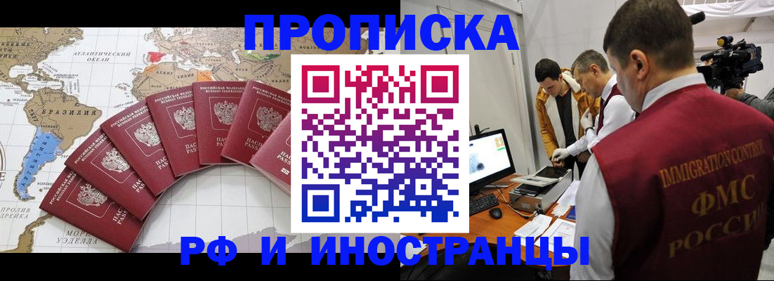 прописка для школы в Суворове